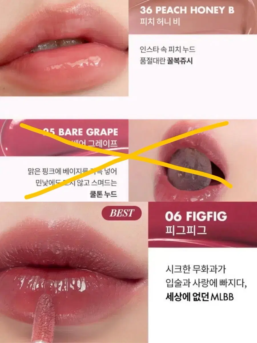 롬앤 쥬시래스팅 틴트 피치허니비,베어그레이프,피그피그